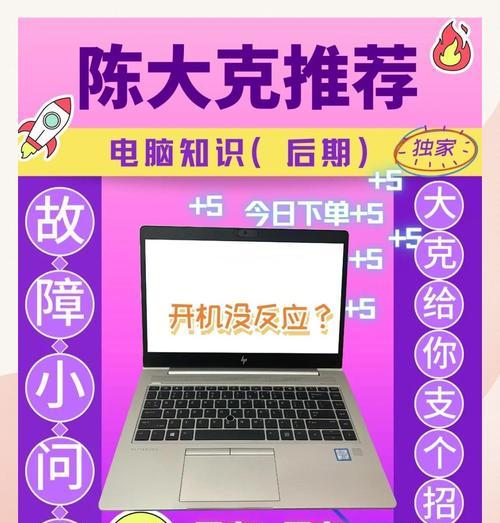 电脑开机无法进入主界面的解决方法（如何应对电脑开机卡死、黑屏等问题）