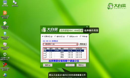 大白菜装机版8使用教程（打造你的专属电脑，简单上手大白菜装机版8！）