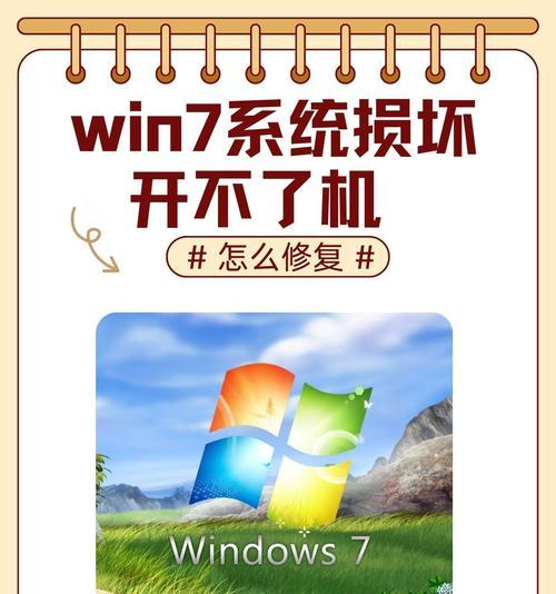 解决Win7重装系统后没有声音的问题（教你轻松搞定电脑无声的困扰）