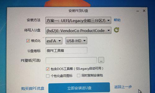 以i7安装win7教程（安装win7操作系统，轻松快捷的方法）