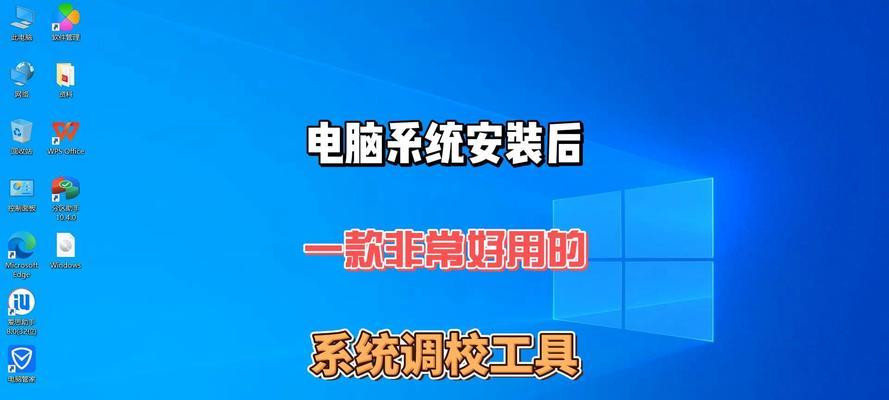 电脑系统原版安装教程（一步步教你如何安装电脑系统）