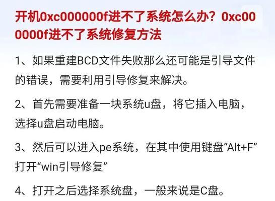 电脑重启后出现恢复错误的解决方法（遇到恢复错误时怎么办？解决方法详解！）