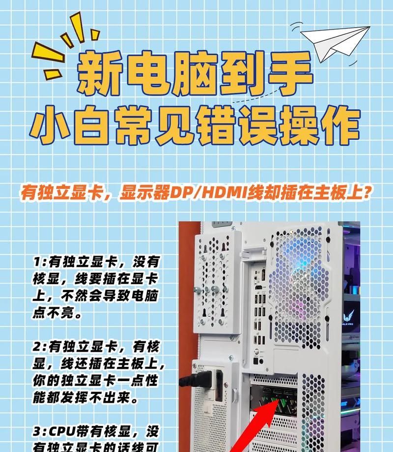 电脑连接蓝牙出现内部错误解决方案（解决电脑蓝牙连接问题的实用方法）