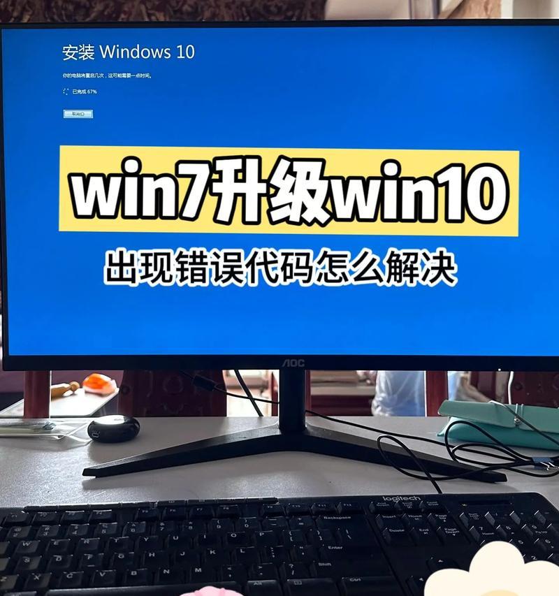 禁止电脑生成错误报告的必要性（提高工作效率，减少干扰）