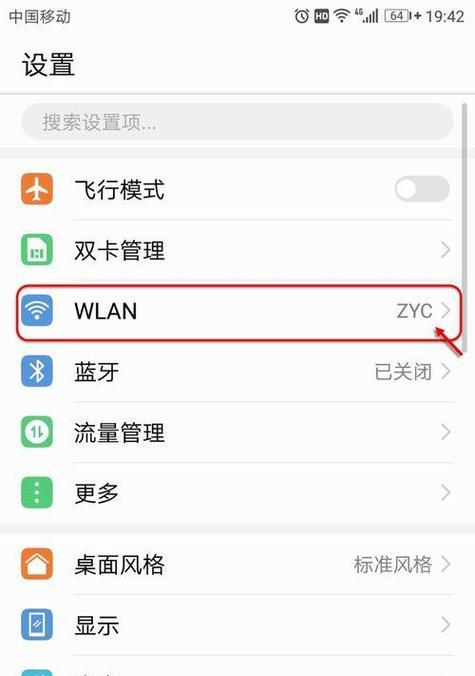 如何在没有电脑的情况下更改WiFi密码（通过智能手机或其他设备轻松修改您的无线网络密码）