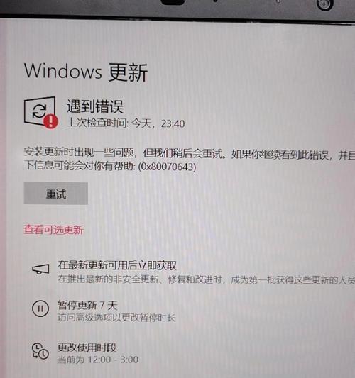 QQ电脑出现错误报告的解决方法（解决QQ电脑错误报告，畅享无忧QQ体验）