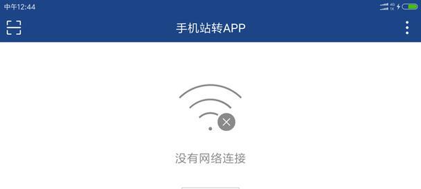 电脑网络连通问题的常见错误及解决方法（解决电脑网络连通问题的关键步骤）