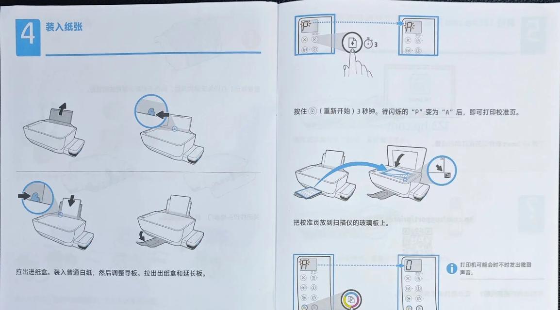 新手如何安装打印机（简单易学的打印机安装指南）