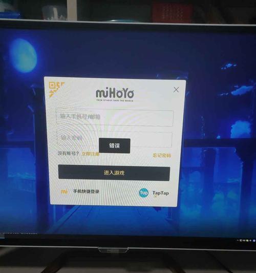 探讨原神电脑密码格式错误的解决方法（解析原神电脑密码错误提示的原因和解决方案）