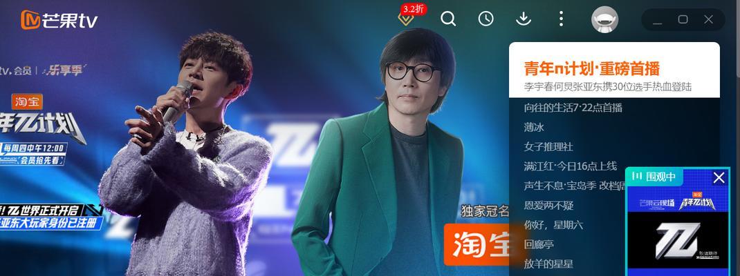 电脑版芒果TV提示错误解决方案（解决芒果TV电脑版提示错误的实用方法）