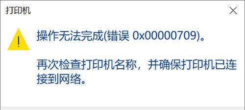 共享电脑网络密码错误的解决方法（避免输入错误密码的关键技巧）