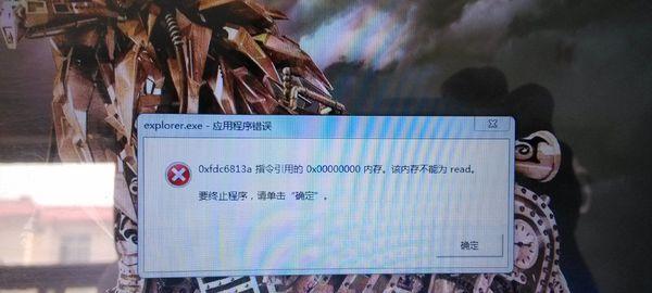 电脑关机总是程序错误的解决方法（解决电脑关机时出现程序错误的有效途径）