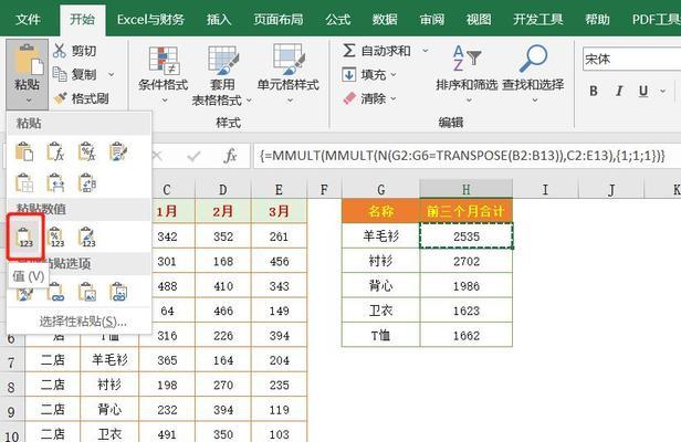 Excel表格基础教程（逐步学习Excel表格的基本操作和功能，轻松应对数据处理需求）