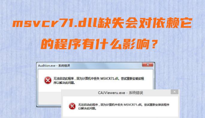 解决电脑上显示错误711的方法（深入分析错误711的原因和解决方案）