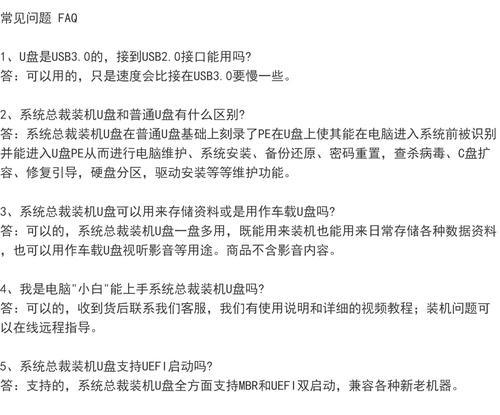 魔术师U盘启动新教程（简单操作教你打造便携启动利器）