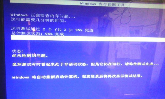 电脑开机内存检测错误（如何解决电脑开机内存检测错误问题）