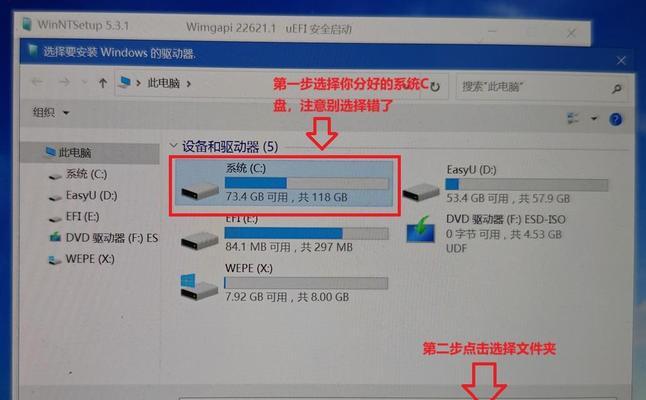 Windows系统分区教程