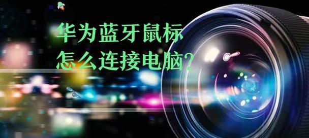 解决以鼠标连接电脑程序启动错误的方法（探索程序启动问题并提供解决方案）