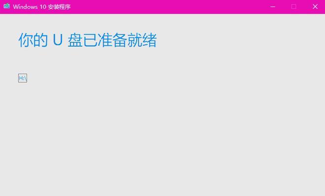 如何使用优盘装win系统（一步步教你用优盘轻松装win系统）