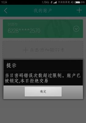 农业银行电脑登录错误通知（如何解决农业银行电脑登录错误问题）