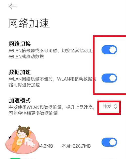 手机网络无法连接的原因（详解手机网络无法连接的常见原因和解决方法）