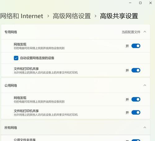 解决共享电脑密码错误的问题（如何应对常见的共享电脑密码错误问题）