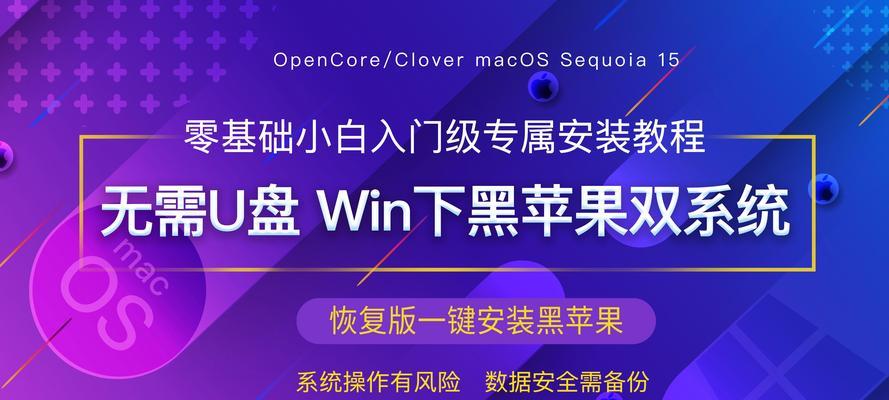 用U盘安装教程（轻松实现多系统切换，提升工作效率）