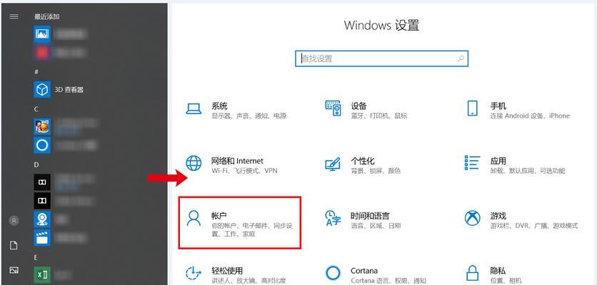 解除电脑锁屏密码的有效方法（轻松破解电脑锁屏密码，保护数据安全）