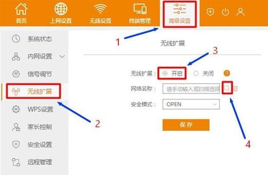 无线桥接双频路由器教程