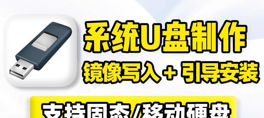 ISO系统U盘安装系统教程（利用U盘安装ISO系统，解放你的电脑存储空间）
