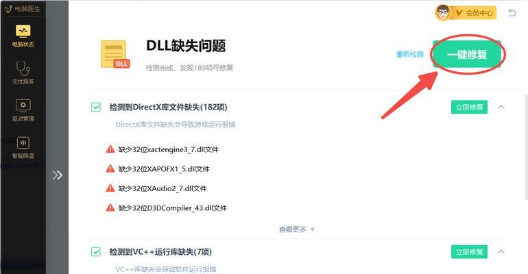 电脑启动显示文件错误的解决方法（应对电脑无法启动的常见问题）