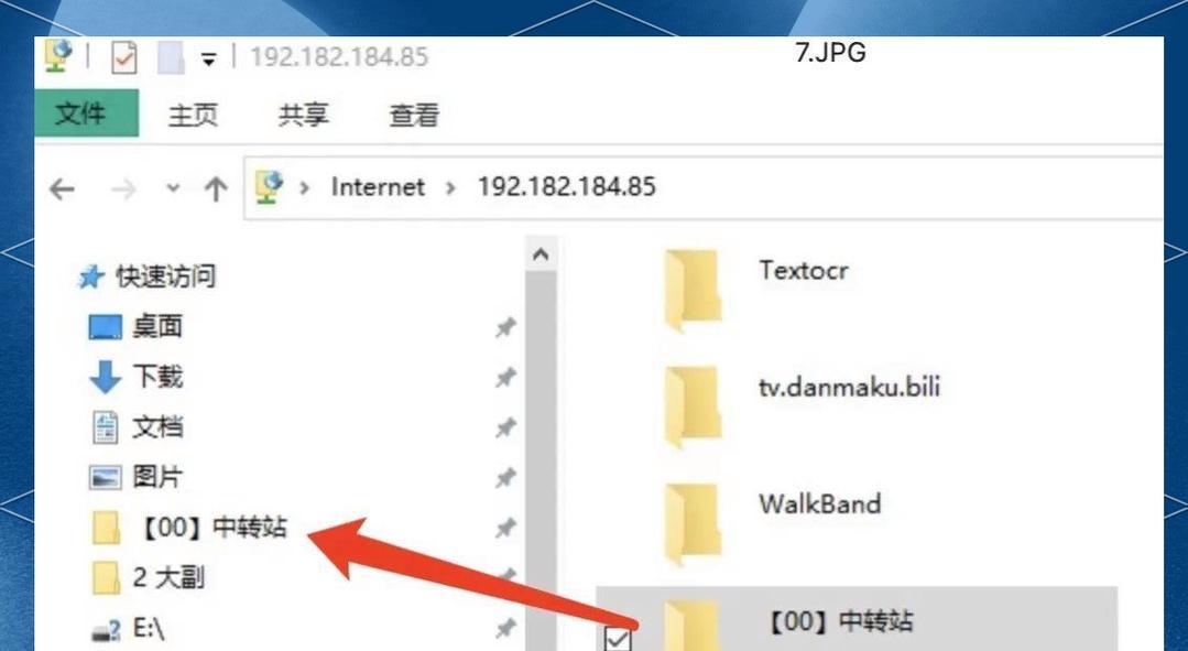 高效传输大文件的方法（解决大文件传输难题的实用技巧）
