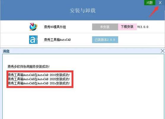 轻松装系统！一键PE工具箱教程详解（简单操作、高效安装，让系统装机更便捷）