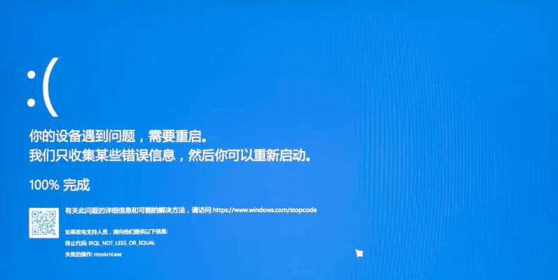 解决电脑设置应用程序错误的实用方法（排除故障，优化电脑设置，让应用程序顺畅运行）