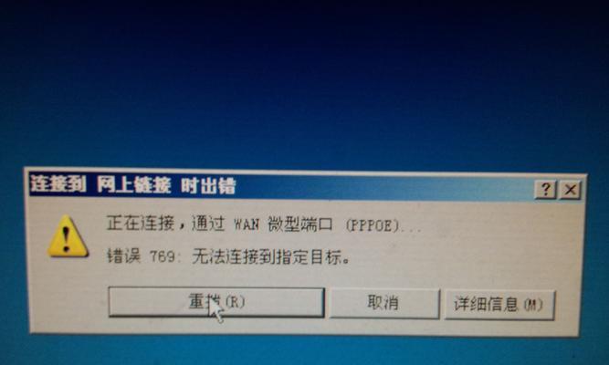 电脑QQ当前网络错误的解决方法（解决电脑QQ网络错误问题的关键技巧）