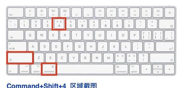Mac剪切快捷键的使用技巧（学会使用Mac剪切快捷键，提高工作效率）