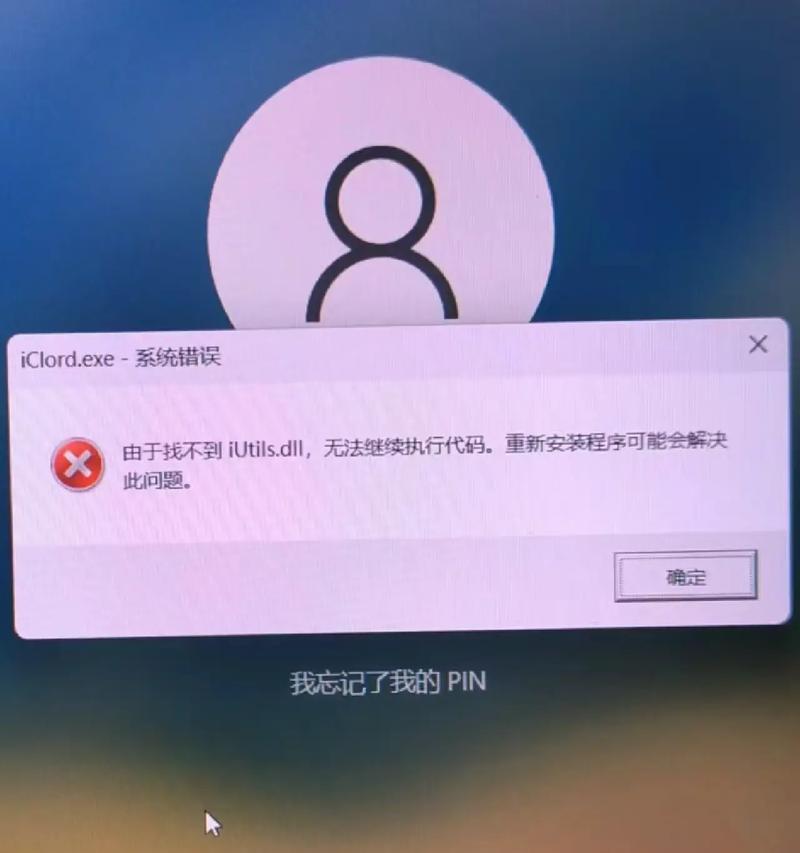 数据不可恢复错误——保护个人重要信息的关键（电脑数据丢失怎么办？这里有解决方法！）