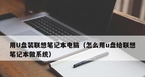 使用服务器系统U盘安装Win7系统的教程（一步步教你在服务器系统上安装Win7系统）