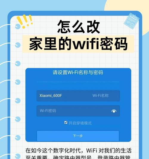 忘记无线路由器管理员密码怎么办？（解决忘记无线路由器管理员密码的方法与技巧）