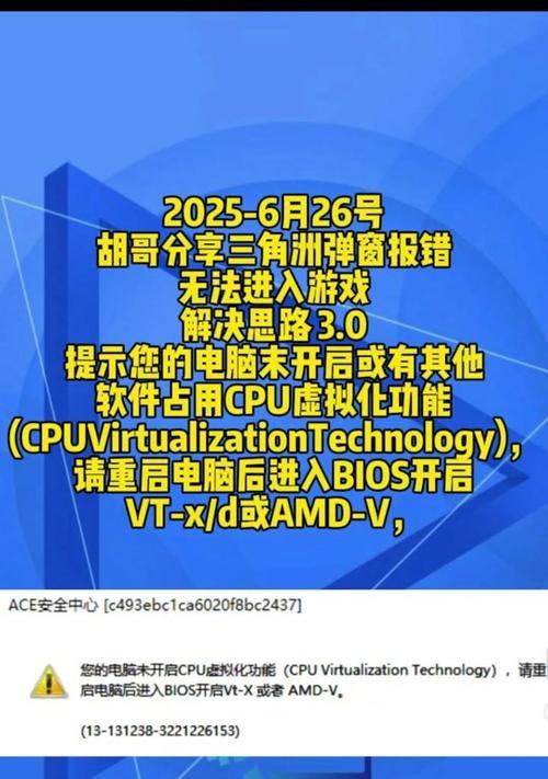 电脑版抖音网络错误的解决方法（遇到抖音电脑版网络错误，怎么办？）