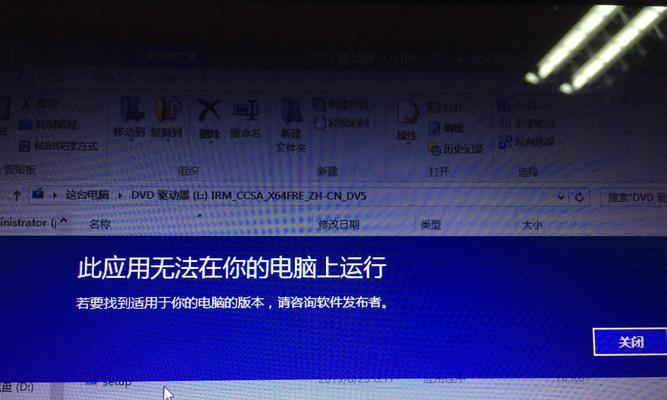 电脑应用程序错误的原因及解决方法（解决电脑应用程序错误的有效措施）