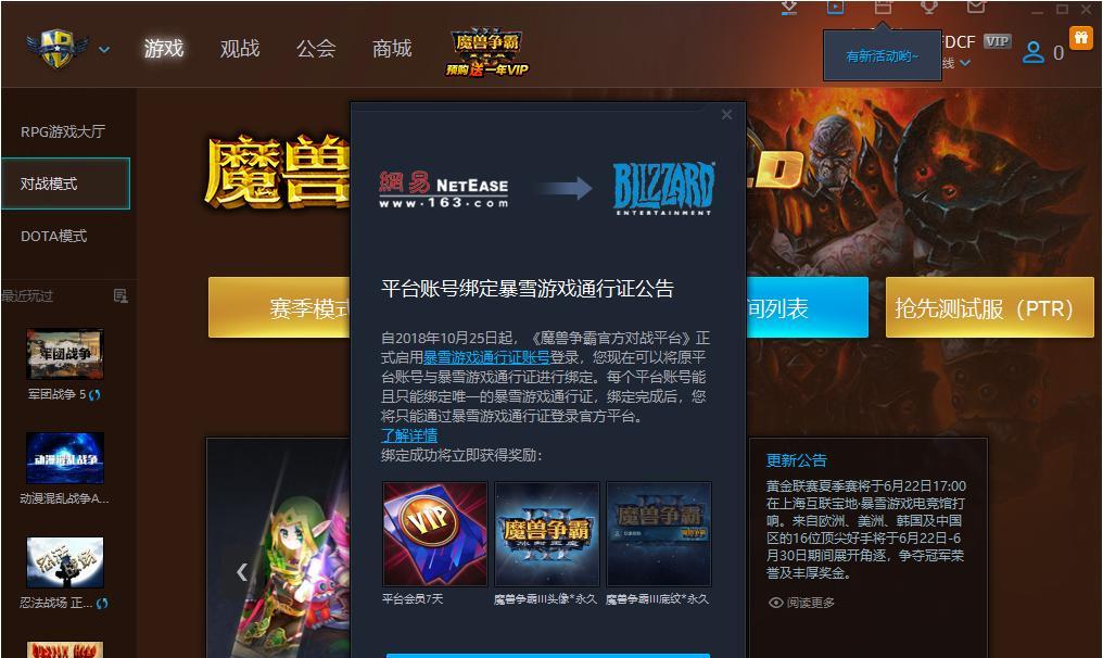 解读TGP电脑登录错误码3的原因及解决方法（详解TGP电脑登录错误码3的主要问题及解决方案）