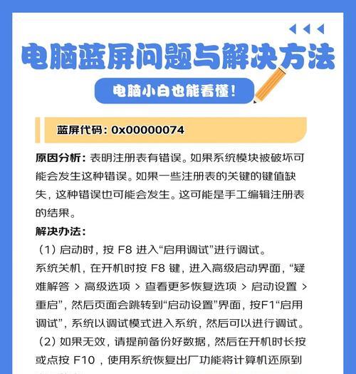 解决电脑用户配置错误的方法（学会排查和修复常见的配置问题）