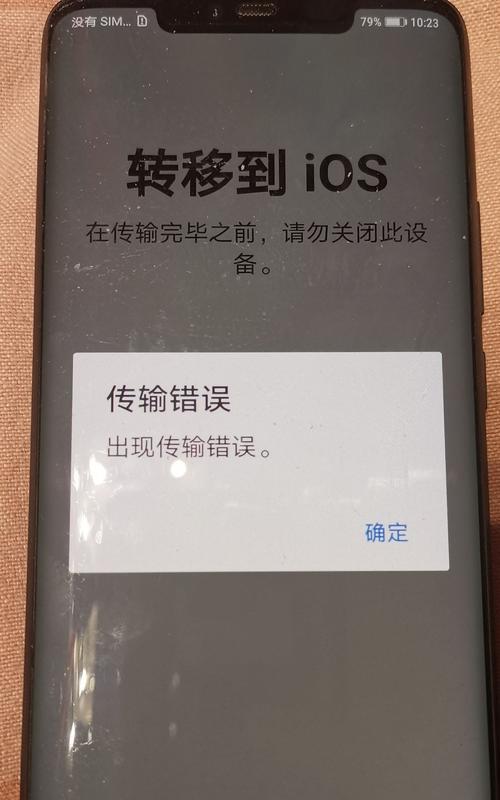 解决华为电脑账户登陆错误的有效方法（-华为电脑账户、登陆错误）