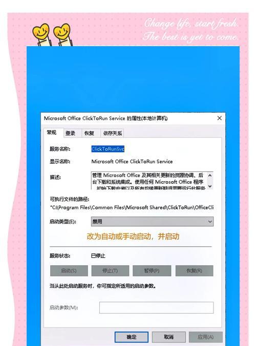 解决电脑登Outlook错误的方法（快速排查和修复Outlook登陆问题）