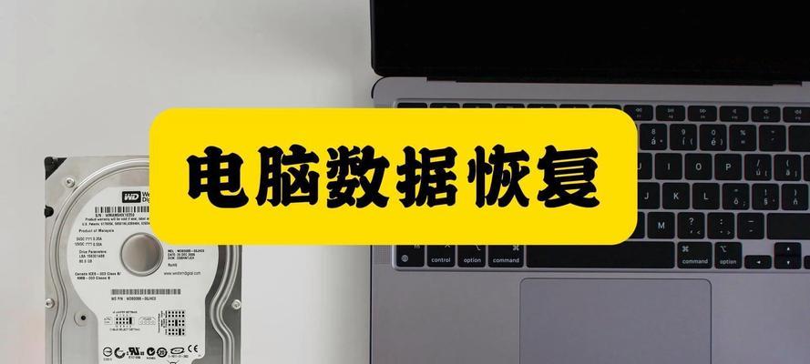 电脑一键恢复提示错误解决方案（排除电脑一键恢复提示错误的常见问题与解决方法）