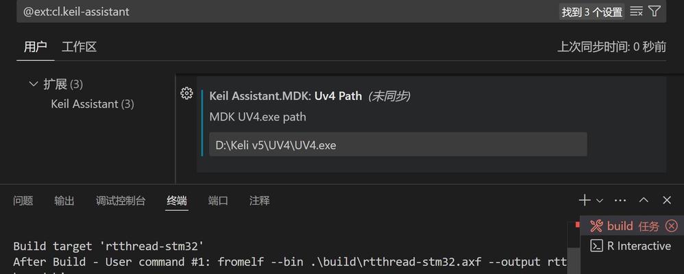 探讨新电脑改变安装路径命令错误的解决方案