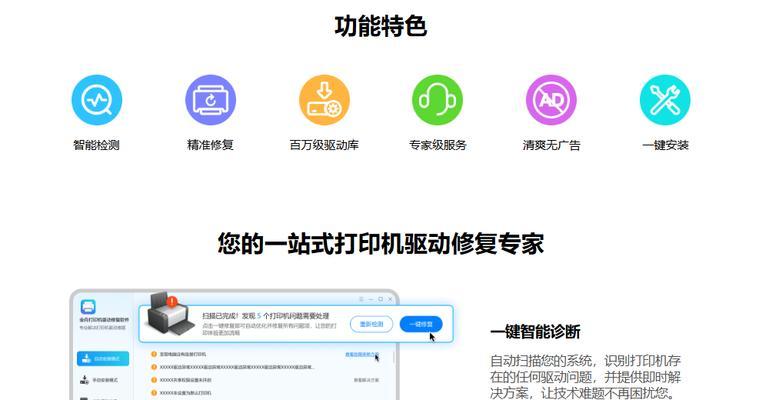 打印机错误解决方法大全（怎样解决打印机一直显示错误的问题？）