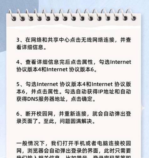 电脑URL获取IP地址错误及解决方法（排查和修复电脑中URL获取IP地址错误的常见问题）
