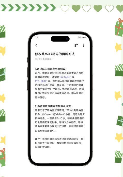 电脑无法连接WiFi密码错误的解决方法（如何处理电脑连接WiFi时出现密码错误的问题）